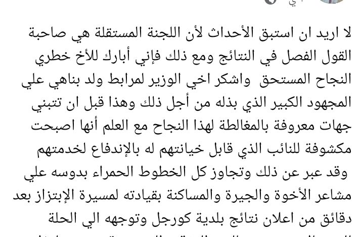 صورة كيفه : وجيه  يبارك للنائب خطري على فوزه، و يعتبر جهد الوزير ولد بناهي لإنجاحه قد تم اختطافه بالمغالطة